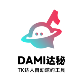 达秘