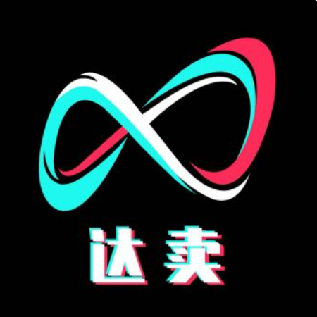 达卖