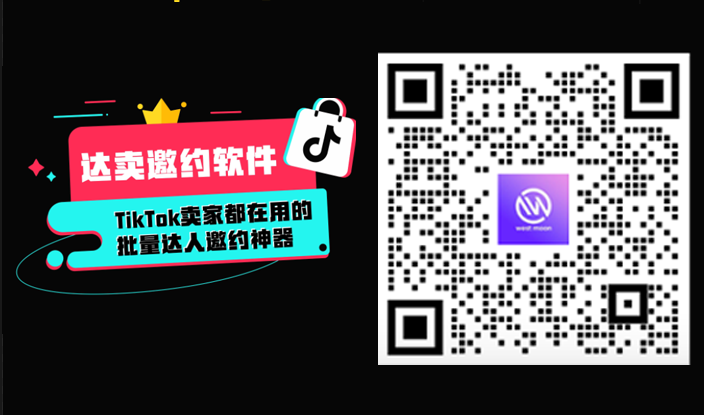 达卖
