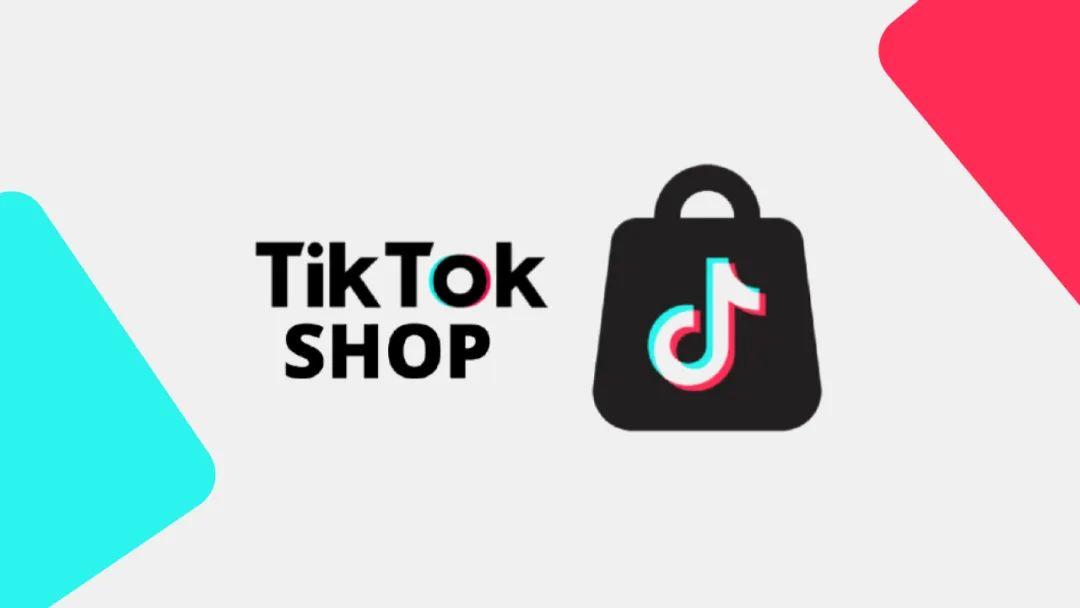 从亚马逊转战TikTok Shop,你真的想清楚了吗?