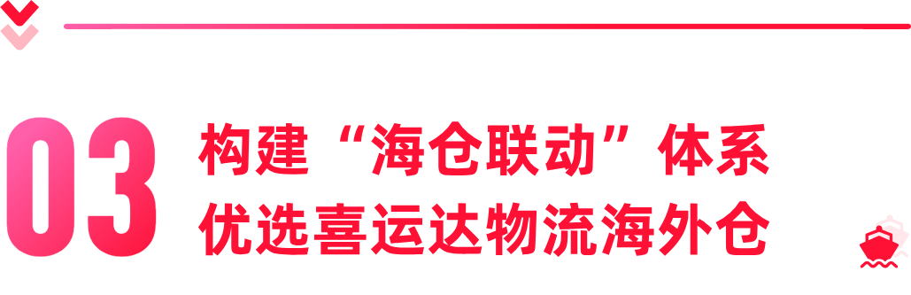 全面爆仓、甩柜截提，运价飙升，东南亚卖家如何确保店铺不断货？
