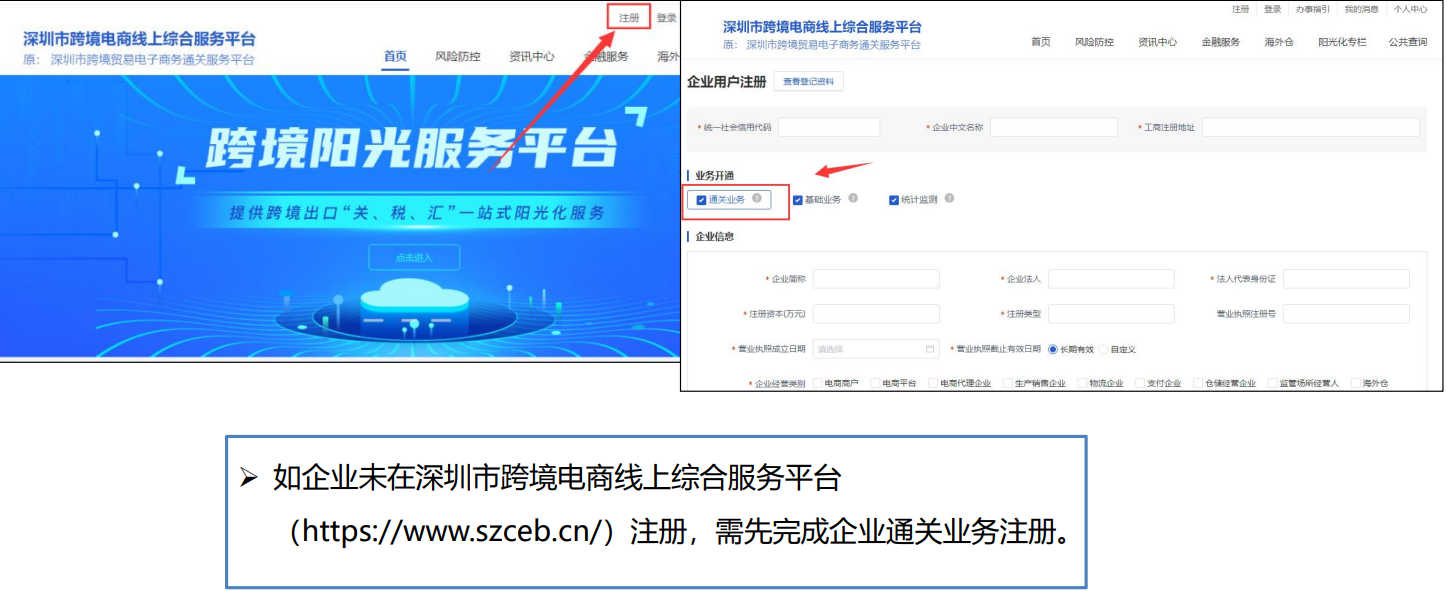 正式落地！深圳“无票免税”官方通道开了