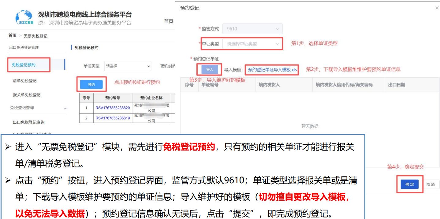 正式落地！深圳“无票免税”官方通道开了