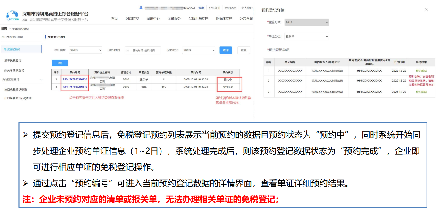 正式落地！深圳“无票免税”官方通道开了