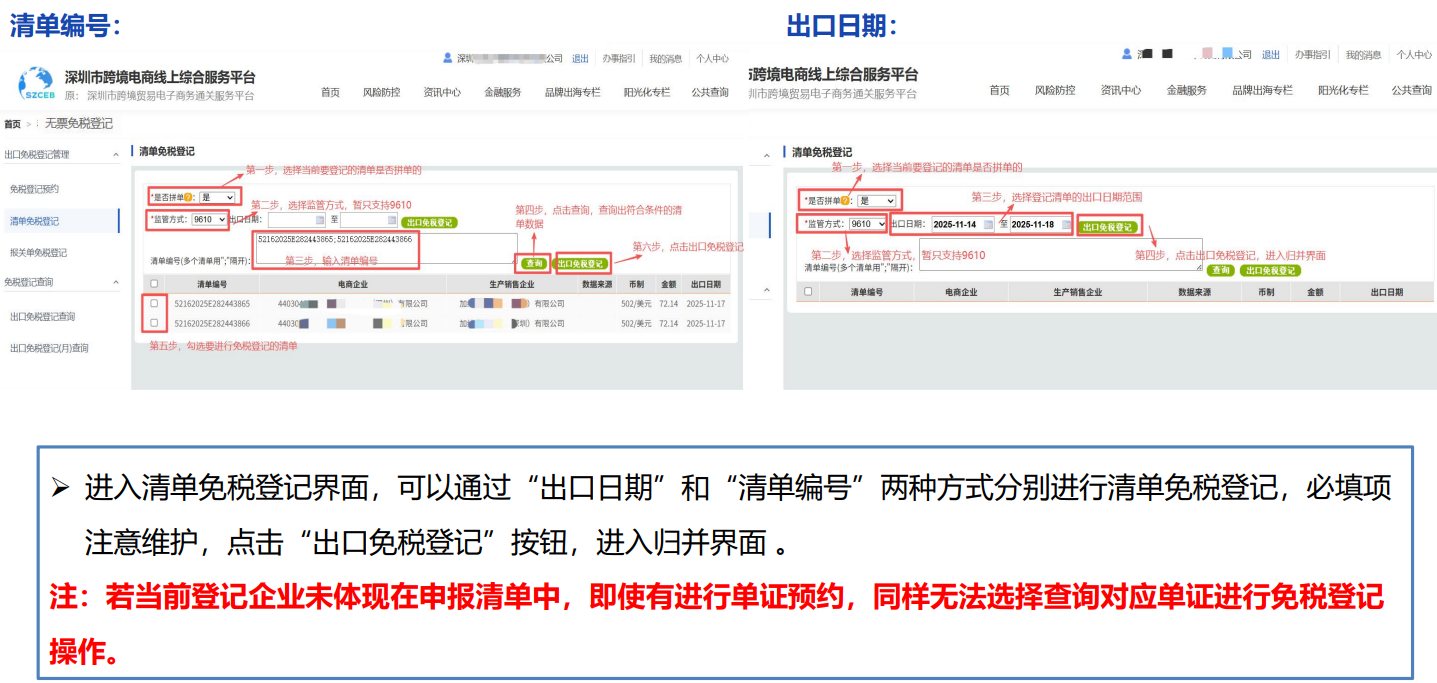 正式落地！深圳“无票免税”官方通道开了