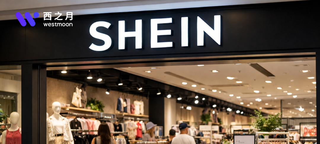 许仰天罕见现身，SHEIN重投百亿扎根广东！ | 西之月跨境卖家导航