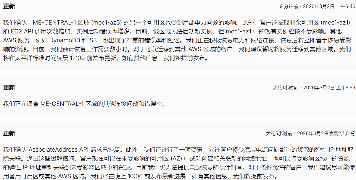 突发！亚马逊阿联酋数据中心发生严重火灾！