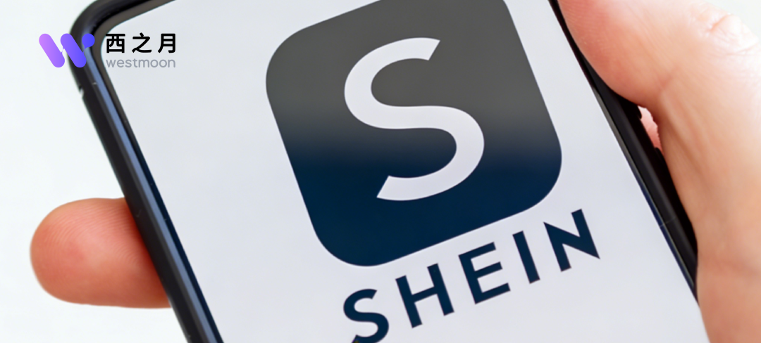 超600家本土零售商入驻！SHEIN加码德国市场