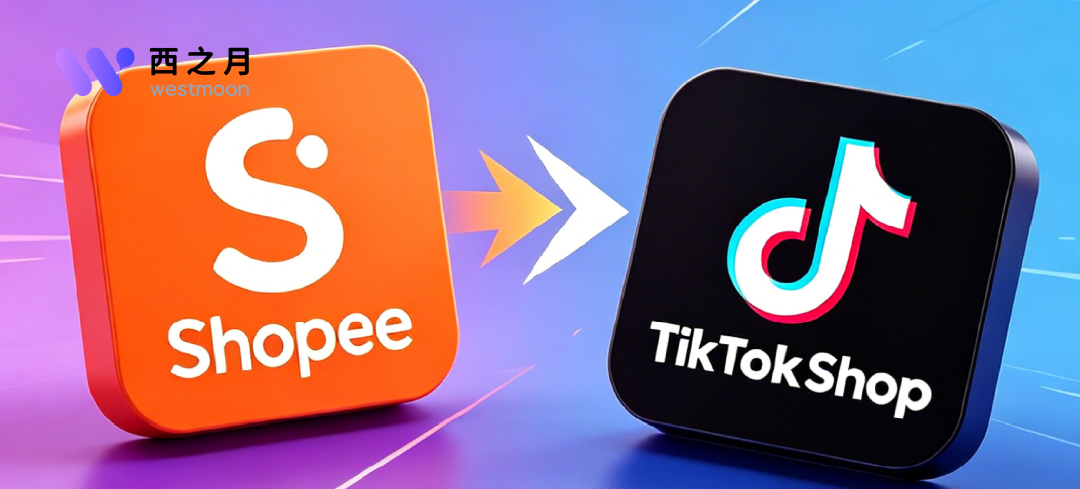 东南亚1576亿美元！Shopee领跑，TikTok Shop紧逼
