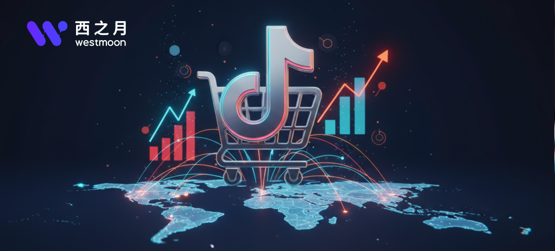 TikTok Shop Q1逼近275亿美元！东南亚翻倍、拉美暴涨40倍！