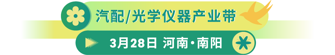 深入100+城市,我们见面吧!亚马逊官方线下活动“春耕计划”重磅来袭!