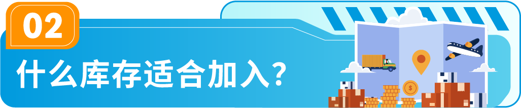 5/31前免费使用,回收商品价值!亚马逊日本站批量清货计划已开启