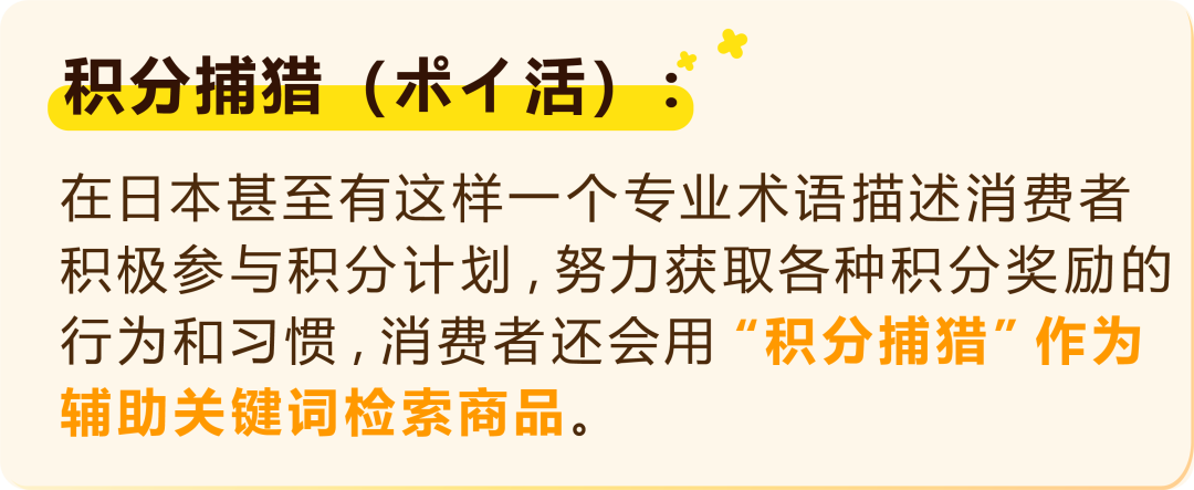 又双叒增流量入口!亚马逊日本站“Points DEAL”上线,不破价照样卖爆!