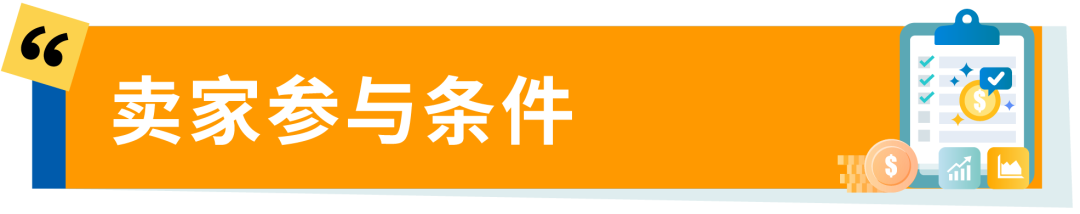 亚马逊又扩仓?澳洲站超大件卖家别错过这波红利!