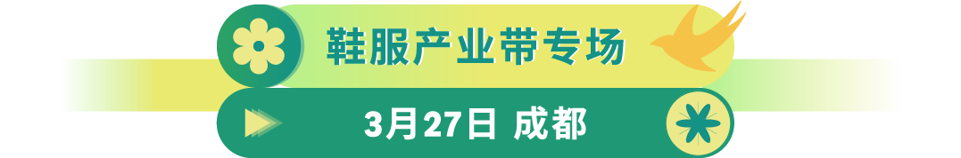 深入100+城市,我们见面吧!亚马逊官方线下活动“春耕计划”重磅来袭!