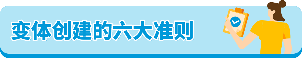 90%亚马逊卖家踩过的变体违规坑,你还在犯吗?