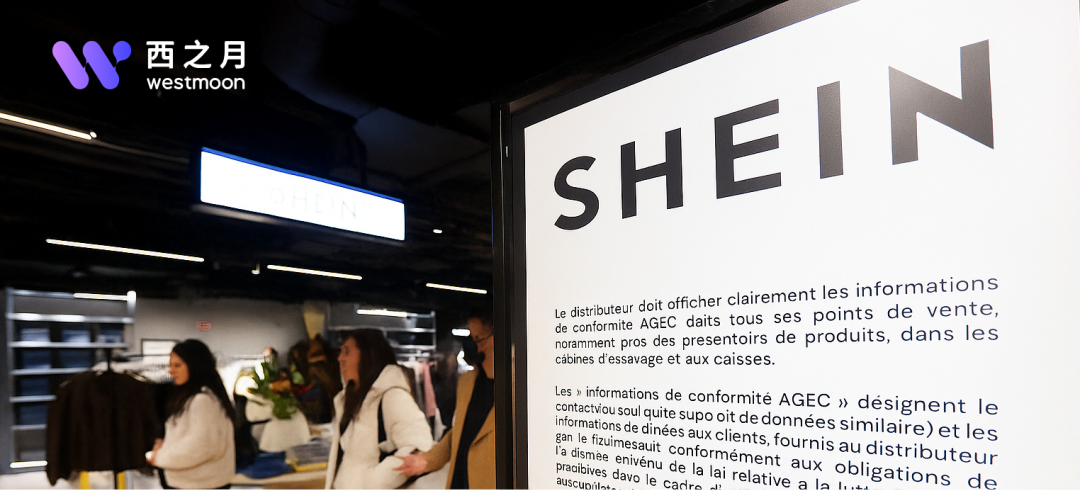 SHEIN全球首店爆火:法国人长队抢购,抗议同场