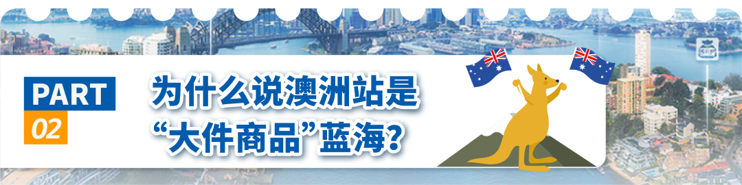 亚马逊又扩仓?澳洲站超大件卖家别错过这波红利!
