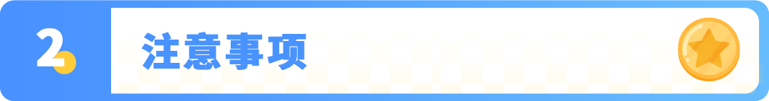 紧急!6/25起亚马逊欧洲整合服务新规生效+ERF豁免政策更新!