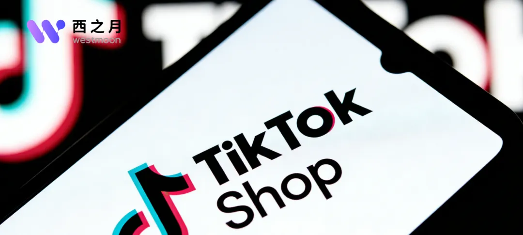 “美通墨”要来了：TikTok Shop打通美仓直发墨西哥