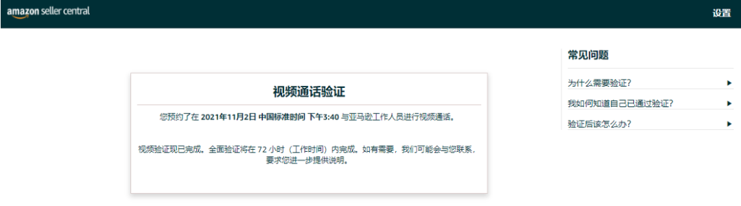 2025亚马逊账户审核所需材料和要求