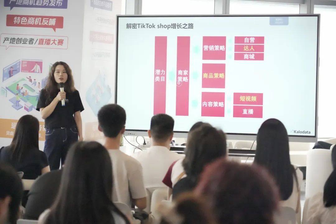 从选品、数据分析、广告投流,看TikTok Shop提效解法