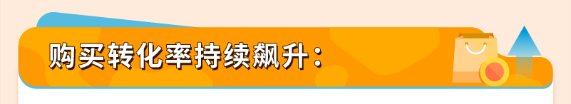 又双叒增流量入口!亚马逊日本站“Points DEAL”上线,不破价照样卖爆!