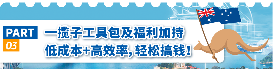 亚马逊又扩仓?澳洲站超大件卖家别错过这波红利!