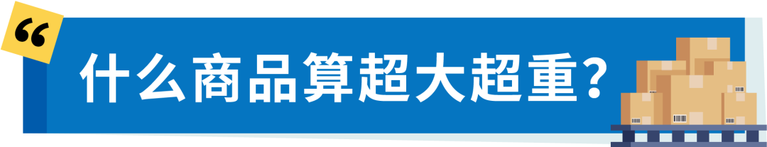 亚马逊又扩仓?澳洲站超大件卖家别错过这波红利!