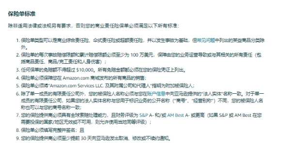 注意!近期多项政策调整,包含购置商业责任险、库存移除等方面