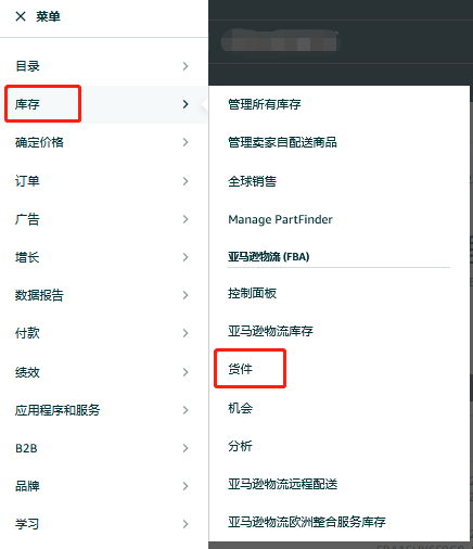 重要提醒!5/1起亚马逊英国仓发货新规生效,未完成操作将被限制发货