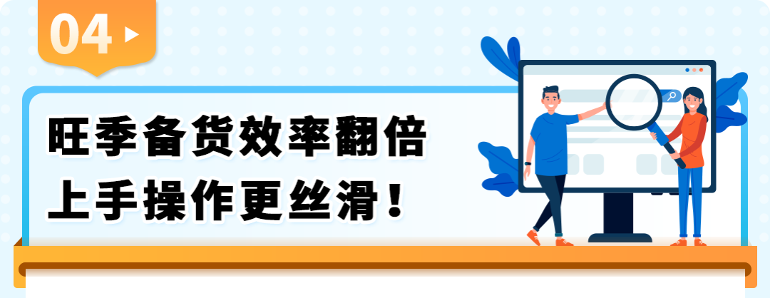 0配置费轻松入仓,告别装箱烦恼,亚马逊API助你先分仓再装箱