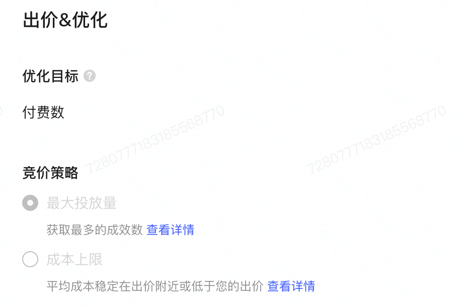 TikTok跨境电商怎么投广告？