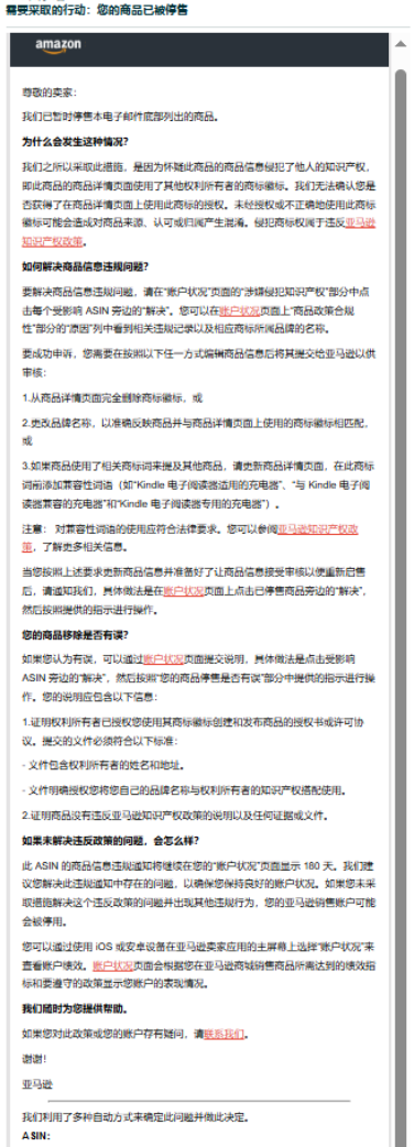 紧急提醒!亚马逊卖家重复违规恐封号,自救指南来了