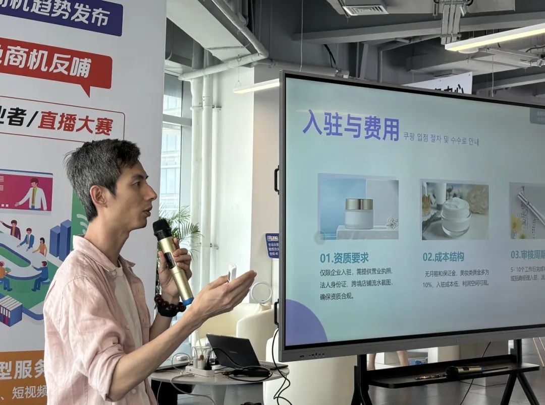 走近韩国美妆市场，深度剖析Coupang平台的运营逻辑