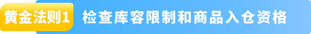 《2025亚马逊Prime会员日物流筹备手册》