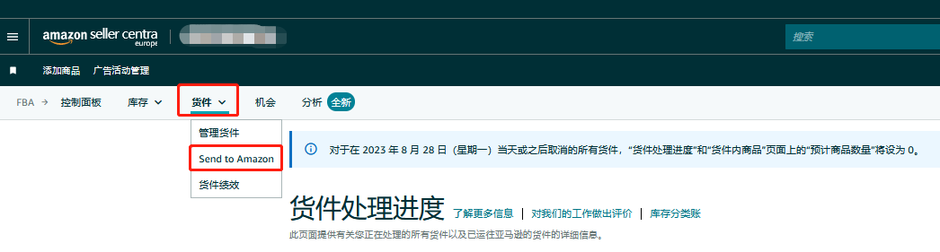 重要提醒!5/1起亚马逊英国仓发货新规生效,未完成操作将被限制发货