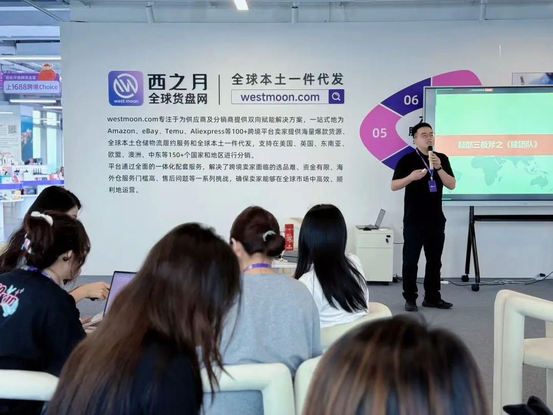 西之月全国渠道领袖营第二期:聚焦跨境全链路,激活行业新动能