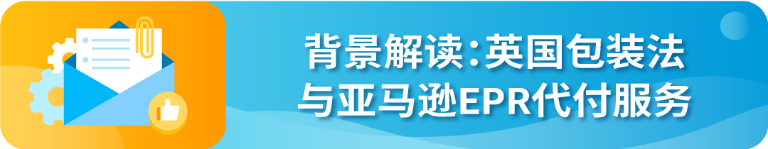 8/18起不合规将下架!速看亚马逊欧盟电池EPR合规指南