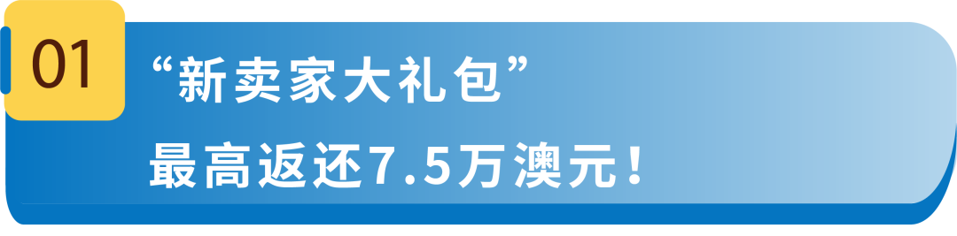 亚马逊又扩仓?澳洲站超大件卖家别错过这波红利!