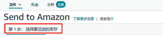 重要提醒!5/1起亚马逊英国仓发货新规生效,未完成操作将被限制发货