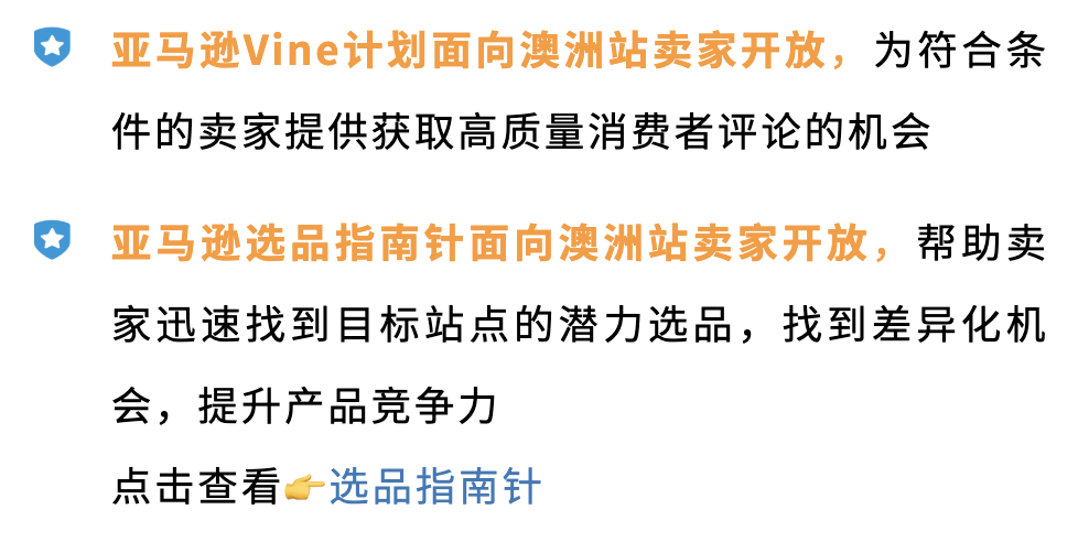 亚马逊又扩仓?澳洲站超大件卖家别错过这波红利!