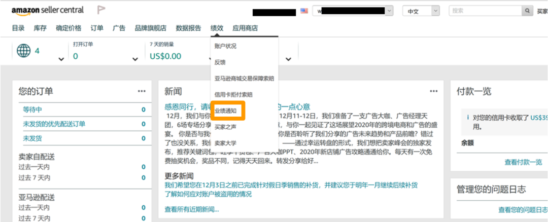 2025亚马逊账户审核所需材料和要求