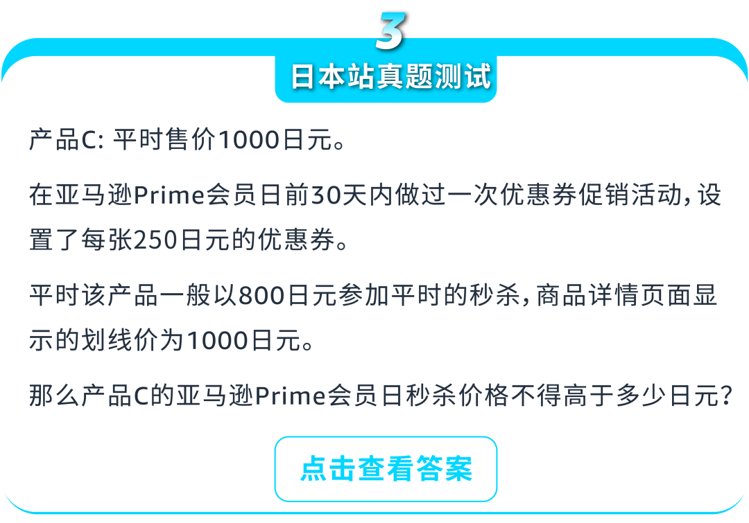 定档!2025亚马逊Prime会员日将在7月举行!