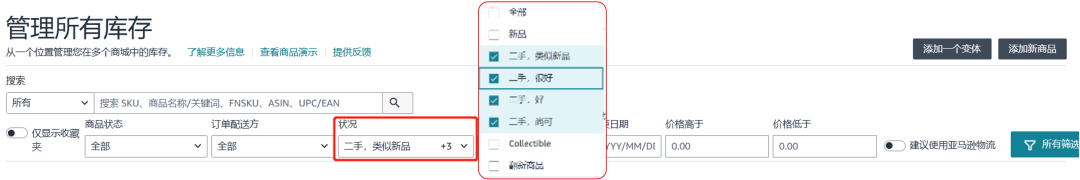 亚马逊FBA退货库存竟能变现,回收价值可达80%!赶紧去做这个设置!