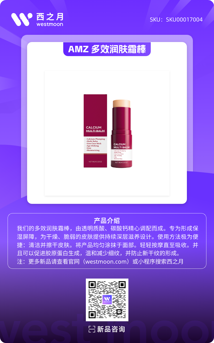 西之月新品推荐 | 第45期