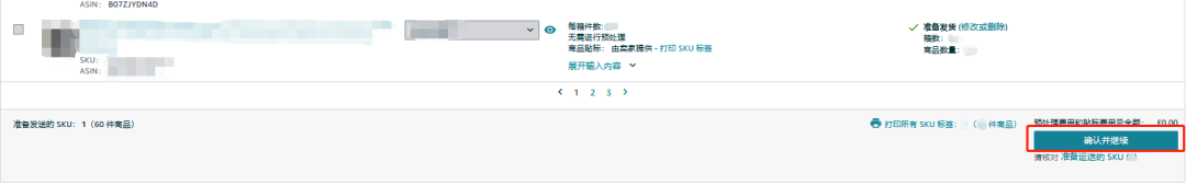 重要提醒!5/1起亚马逊英国仓发货新规生效,未完成操作将被限制发货