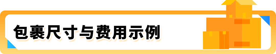 5/15生效!亚马逊欧洲站部分商品物流费用下调并免退货费