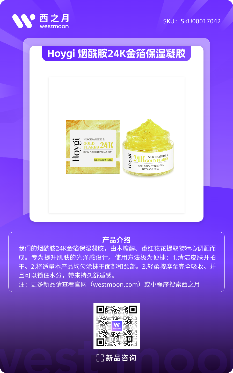 西之月新品推荐 | 第45期