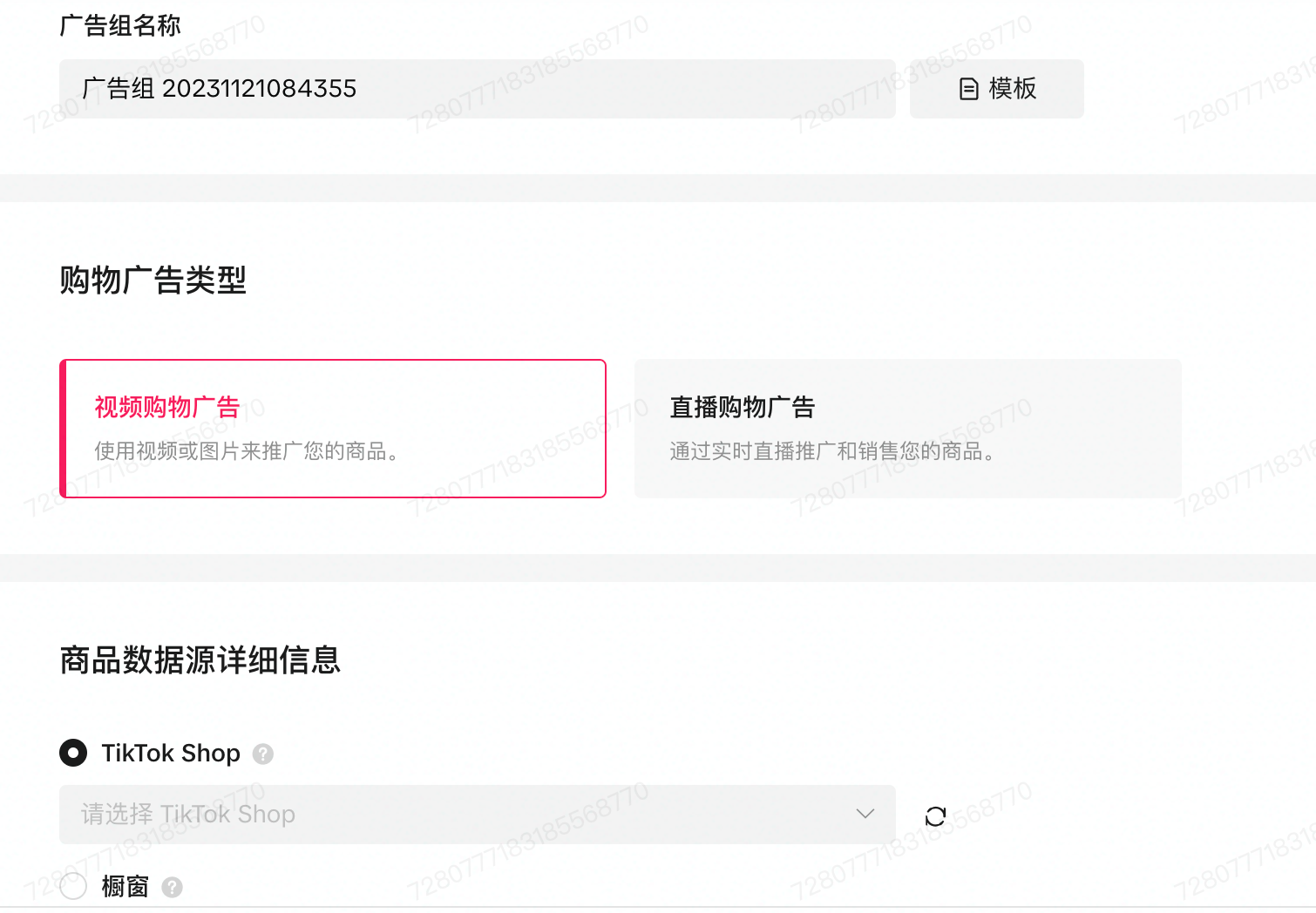 TikTok跨境电商怎么投广告？